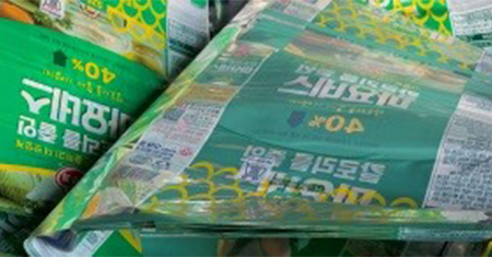 Printed Package Film / BOPP Film Recycling