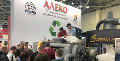 2018 Interplastica in Moscow